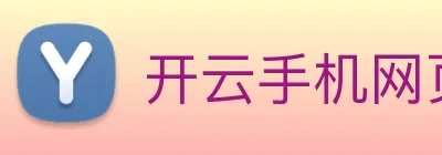 开云手机网页入口 Logo